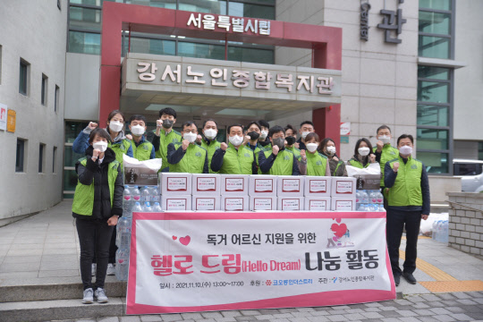 코오롱인더스트리 장희구(앞줄 가운데) 사장을 비롯한 임직원들이 10일 강서노인종합복지관과 함께 '사랑의 김장김치 나눔' 봉사활동이 끝난 후 복지관 앞에서 기념촬영을 하고 있다. <코오롱인더스트리 제공>